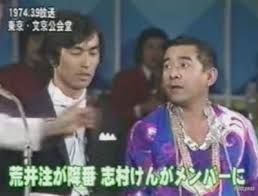 【実況・感想】春だ！ドリフだ！みんなあつまれ全員集合！