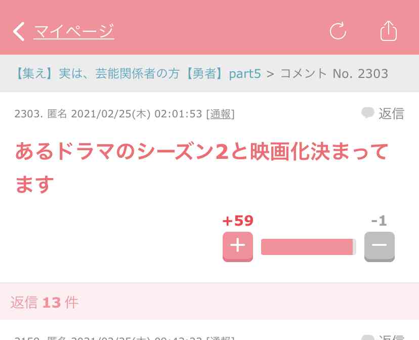 新展開!原田知世&田中圭「あなたの番です」映画化