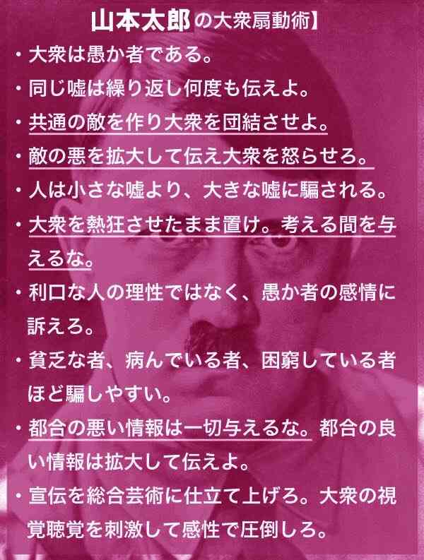 政府　機密情報のLINE利用を一時停止と発表