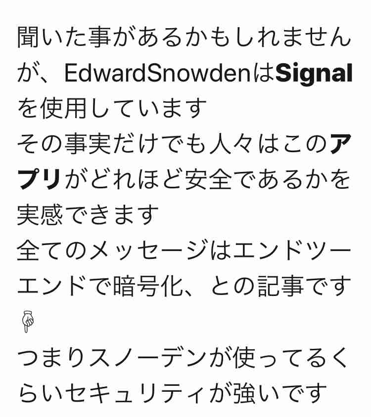 政府　機密情報のLINE利用を一時停止と発表