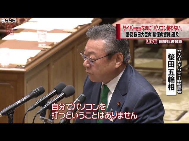 政府　機密情報のLINE利用を一時停止と発表
