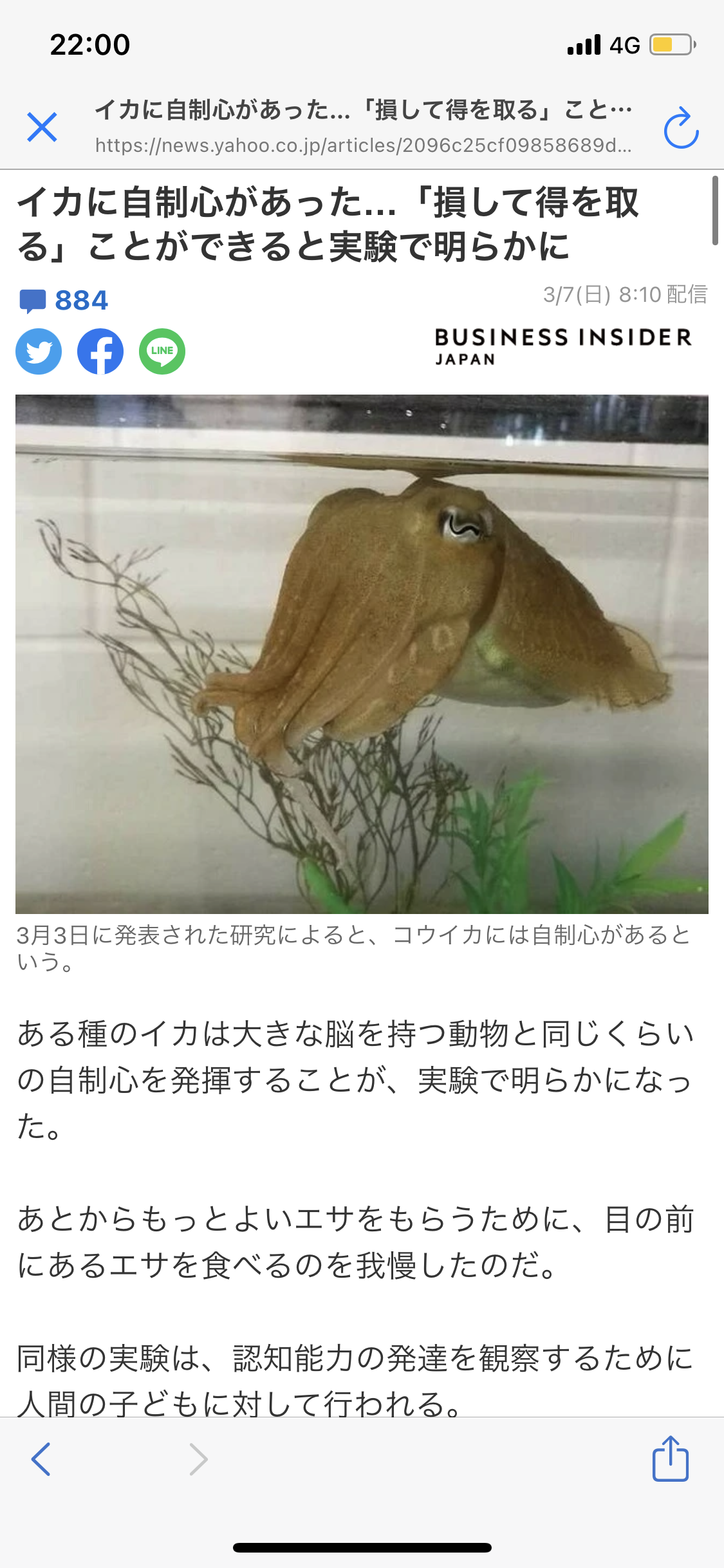 【自虐】頭が悪い人にしか分からないことpart8