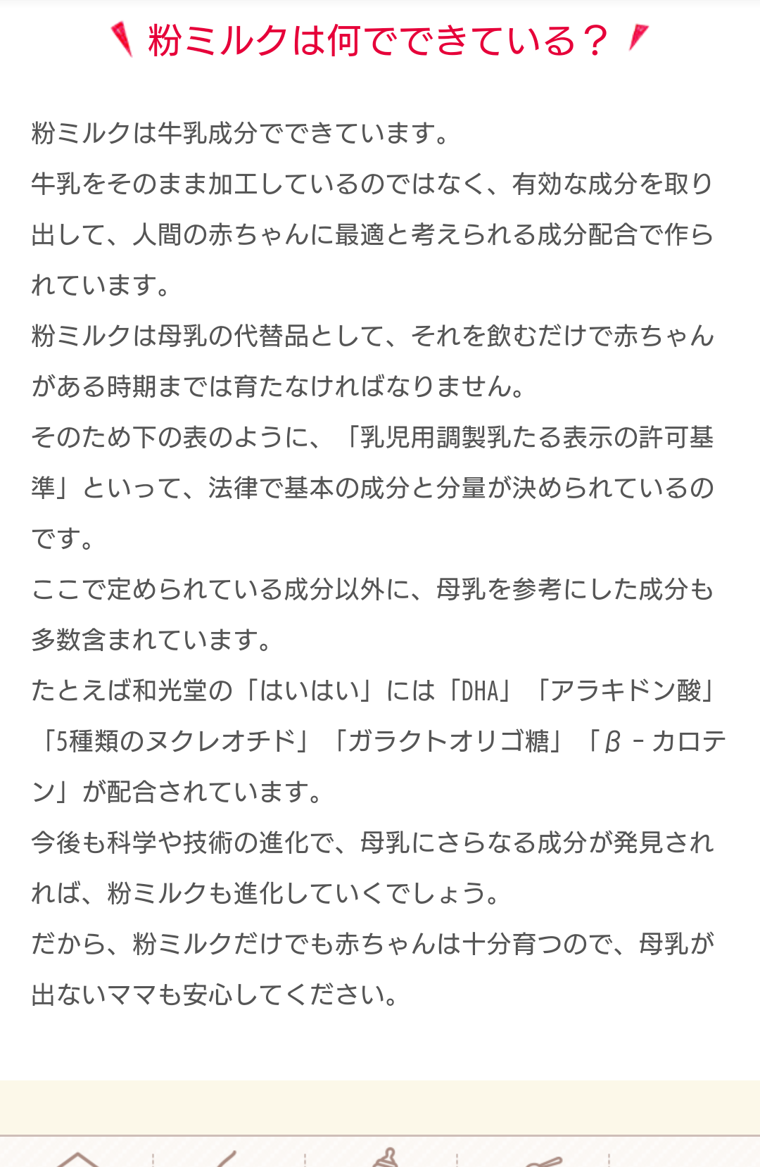 繰り返される「牛乳有害論」の真偽は? 給食で提供を止める地域も