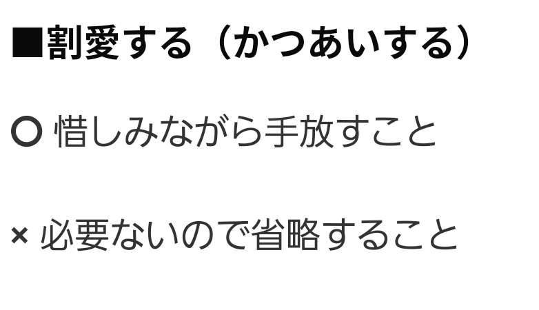 本来の使い方と違う使い方してる人