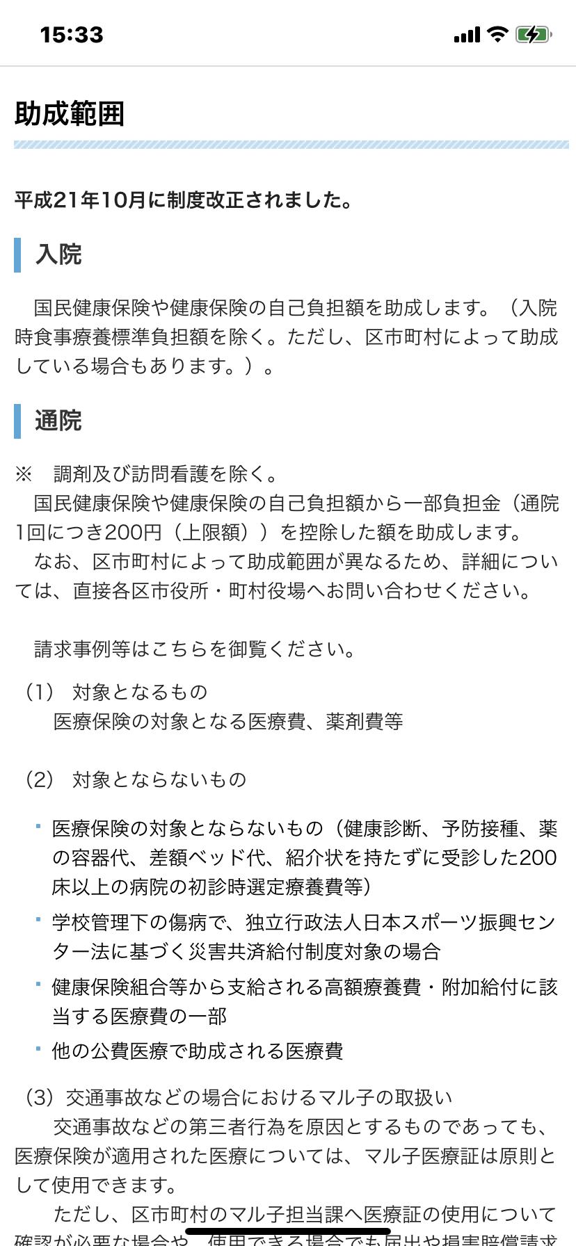 世帯収入950万円の女性「生活レベルは上がるどころか所得制限で各種給付が減額。納税してるのに恩恵もなく節約の毎日です」