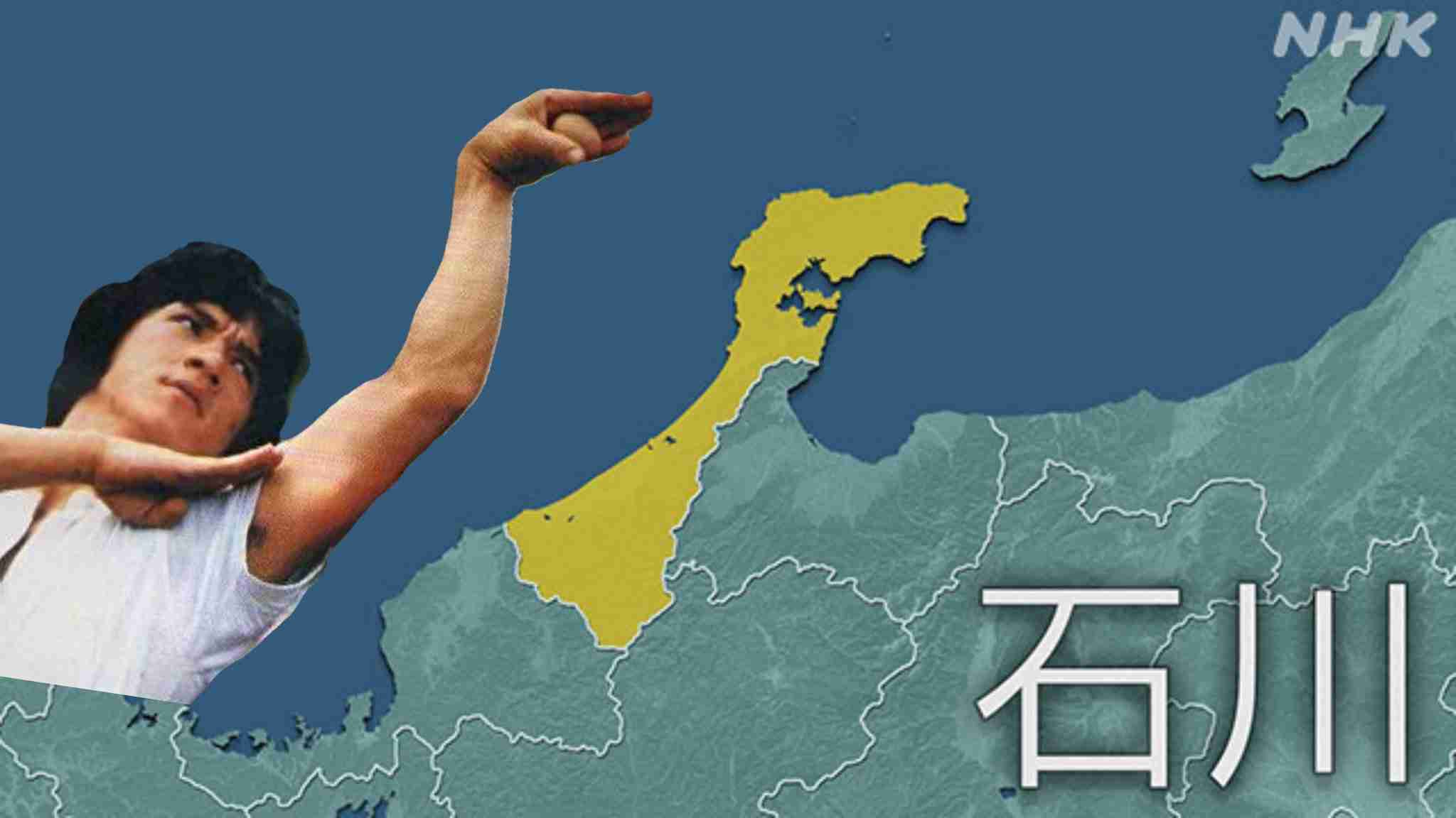 石川県民集まれ!!