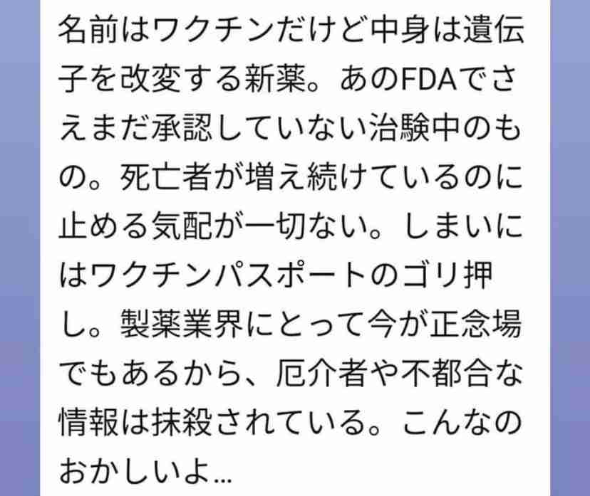 新型コロナ　東京都で新たに256人の感染確認
