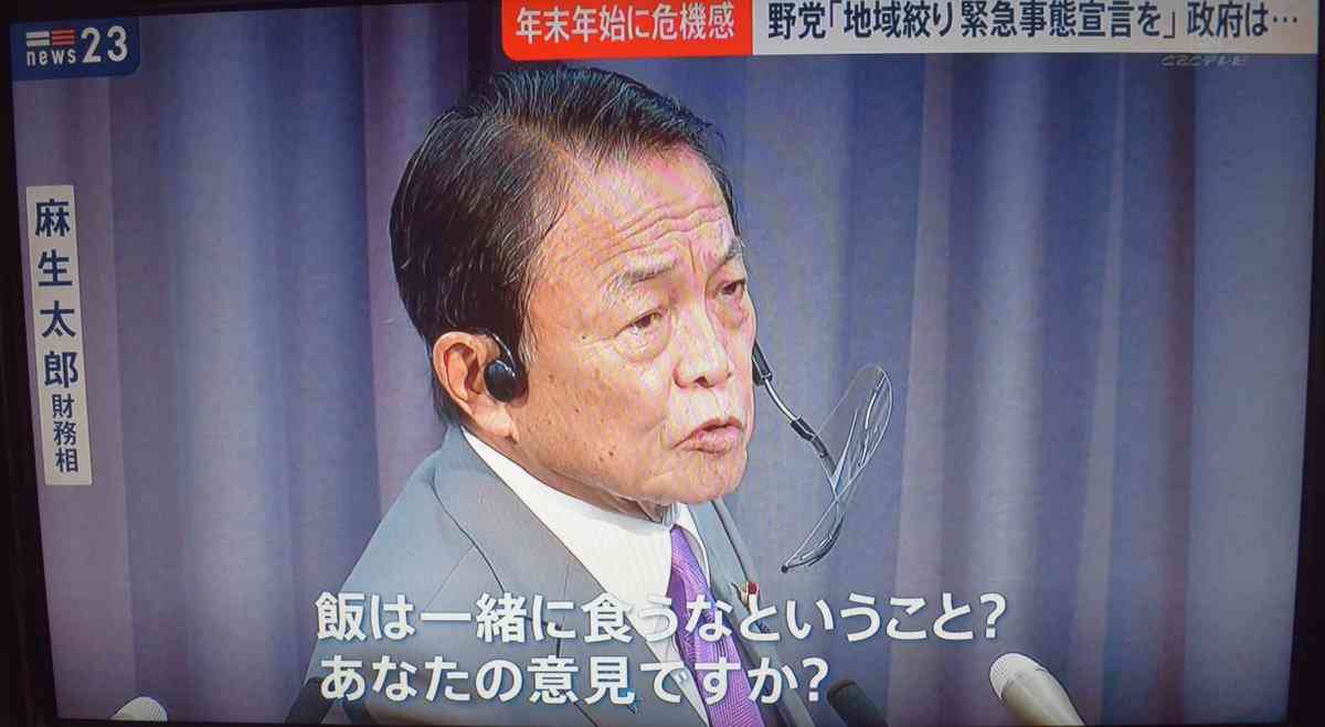 新型コロナ　東京都で新たに256人の感染確認