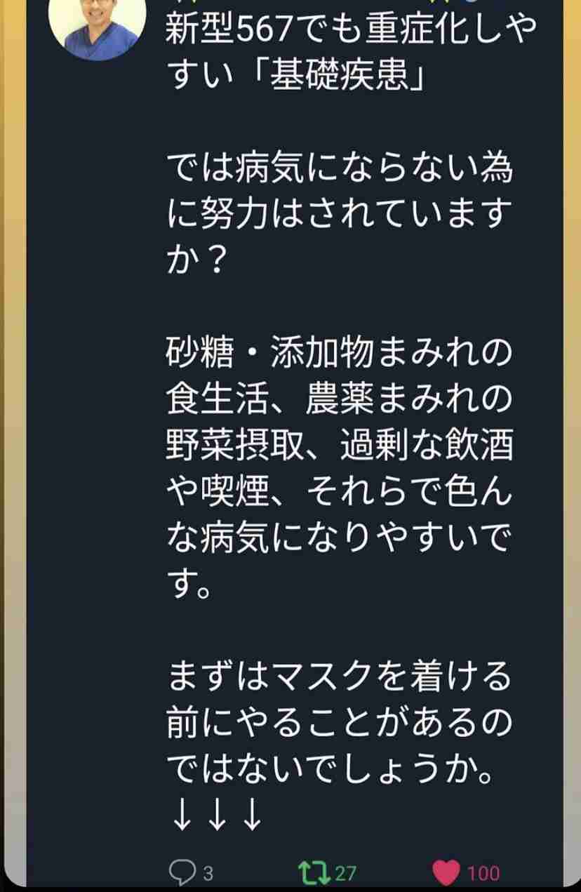 新型コロナ　東京都で新たに256人の感染確認