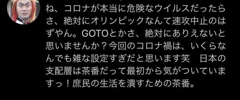新型コロナ　東京都で新たに256人の感染確認