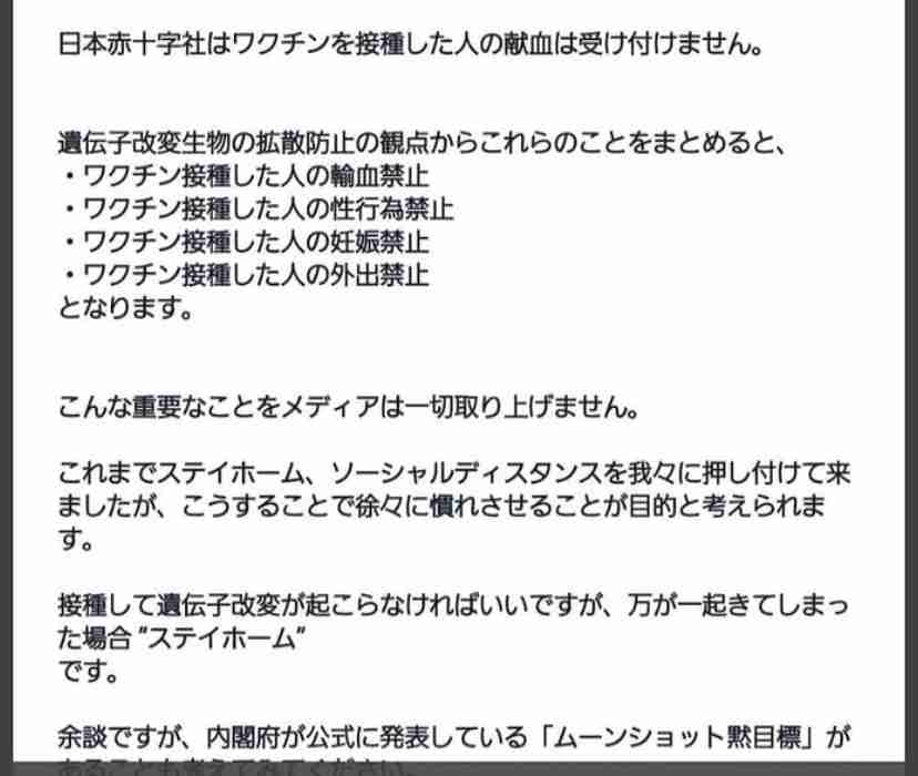 新型コロナ　東京都で新たに256人の感染確認