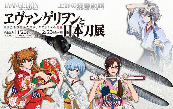 エヴァンゲリオンの魅力について