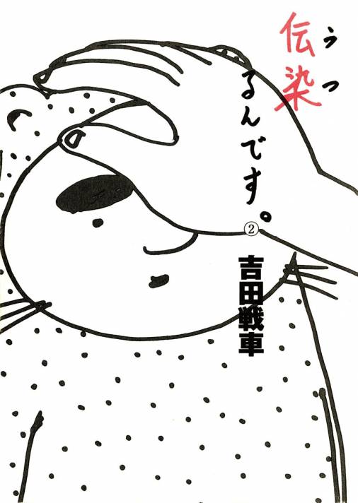 おもしろいギャグ漫画
