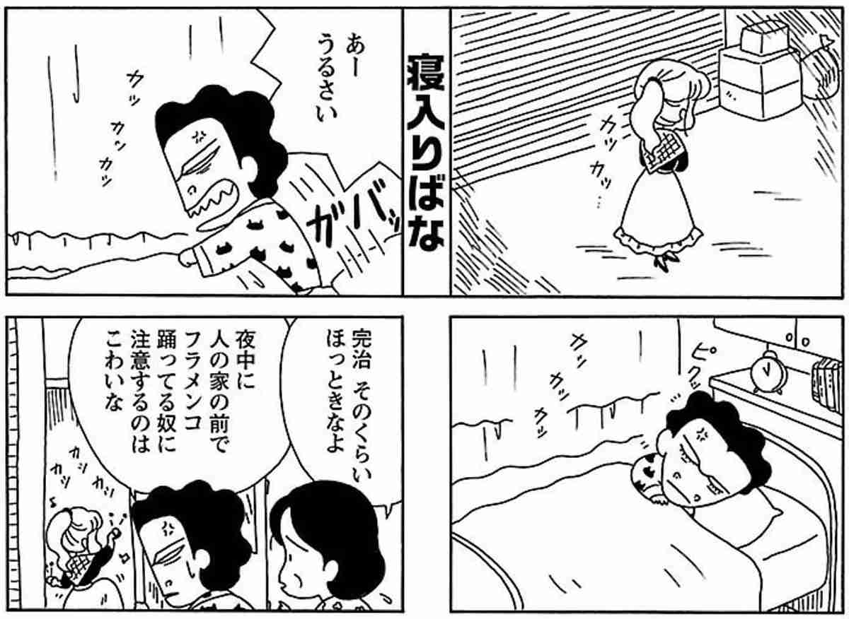 おもしろいギャグ漫画