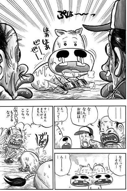 おもしろいギャグ漫画