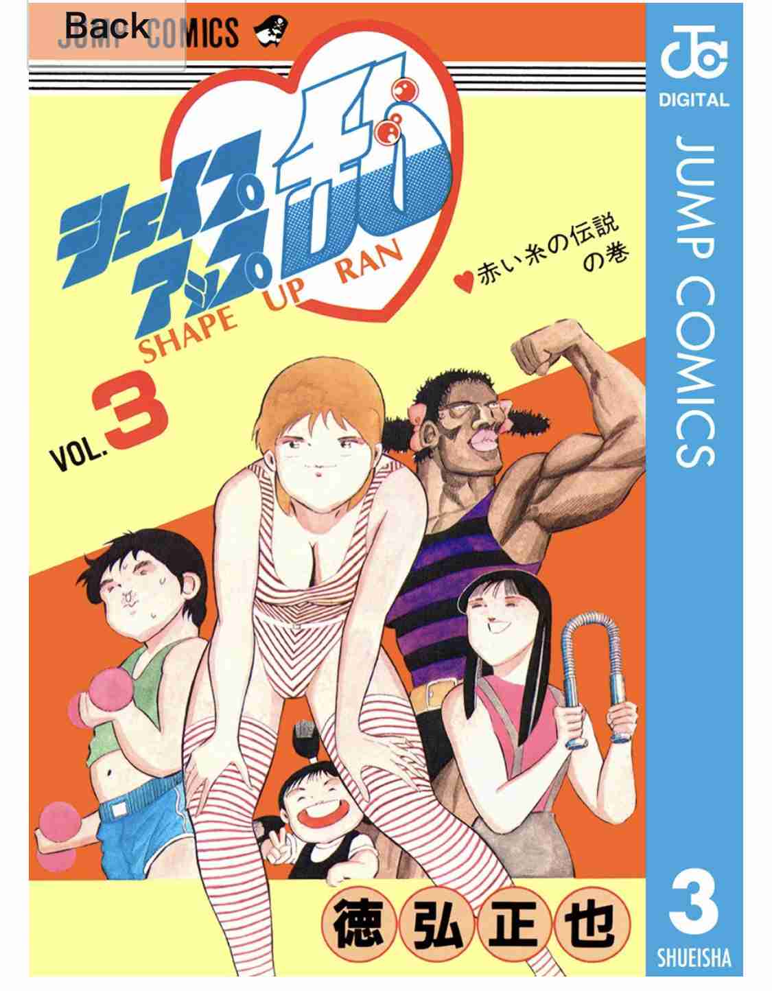 おもしろいギャグ漫画