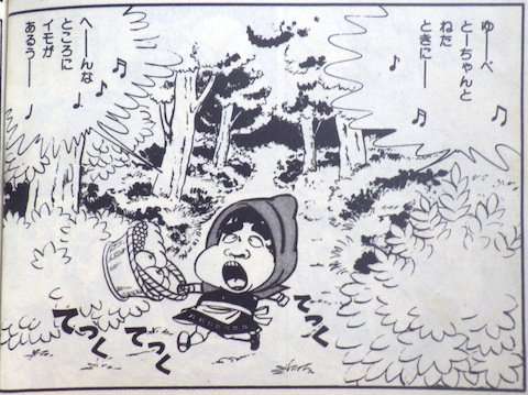 おもしろいギャグ漫画