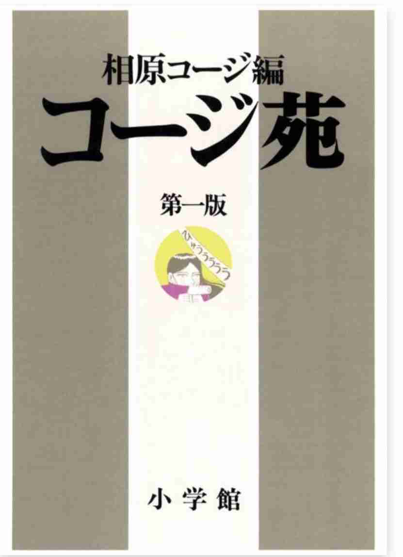 おもしろいギャグ漫画