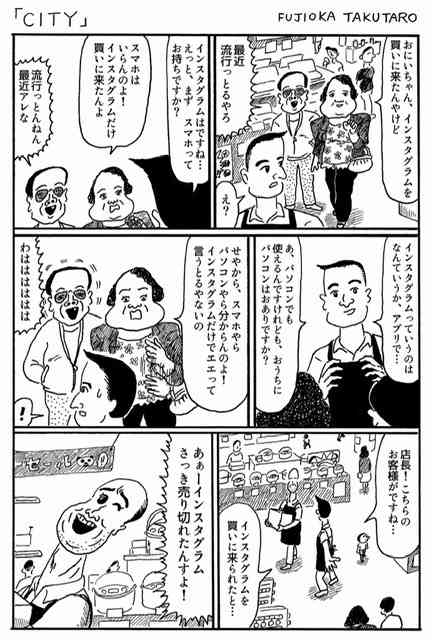 おもしろいギャグ漫画