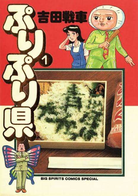 おもしろいギャグ漫画