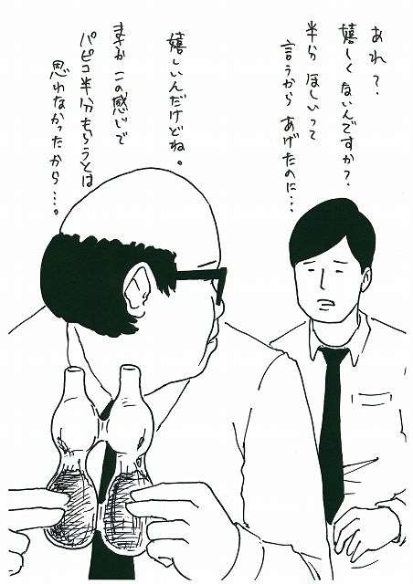 おもしろいギャグ漫画