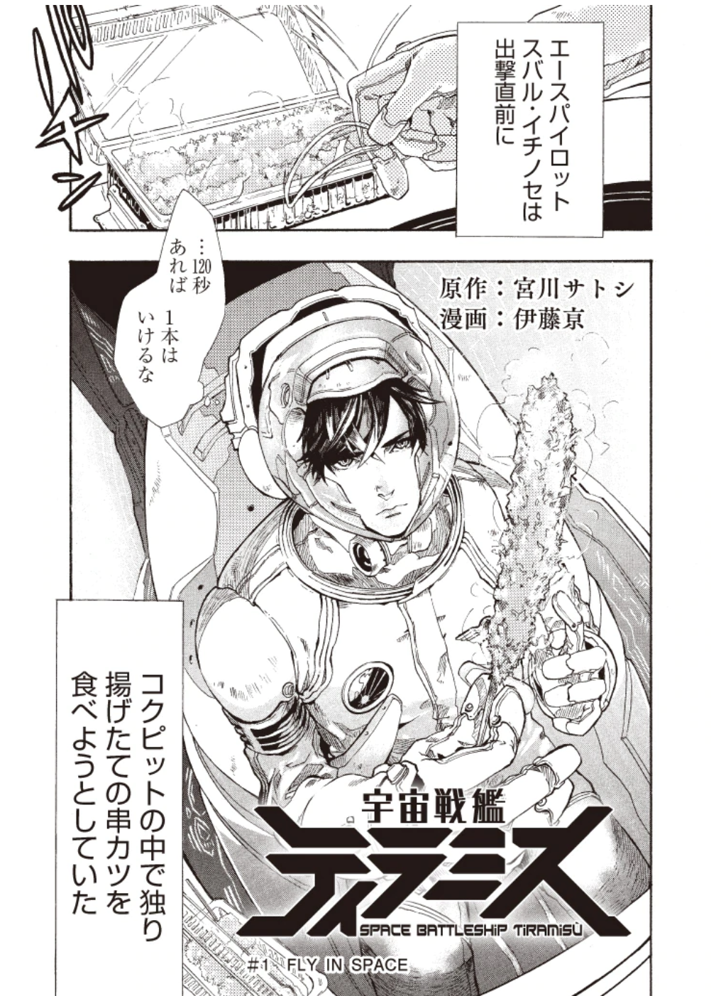 おもしろいギャグ漫画