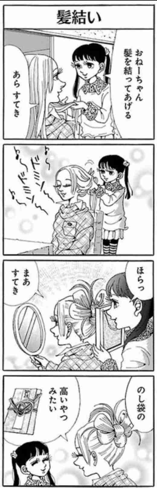 おもしろいギャグ漫画