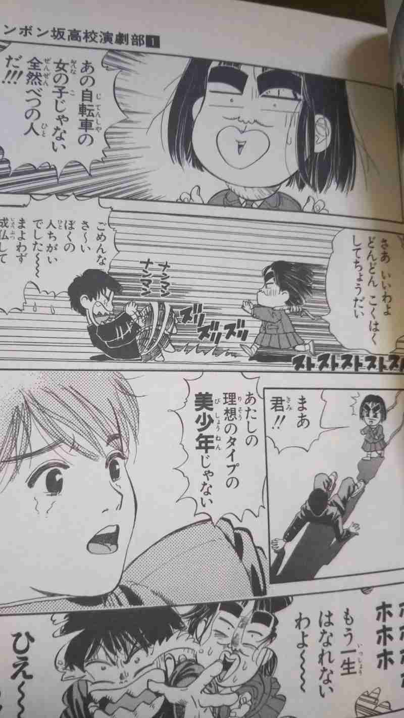 おもしろいギャグ漫画