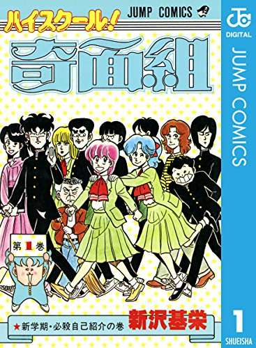 おもしろいギャグ漫画