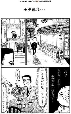 おもしろいギャグ漫画