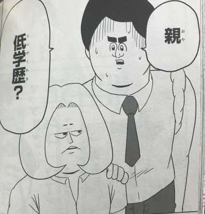 おもしろいギャグ漫画