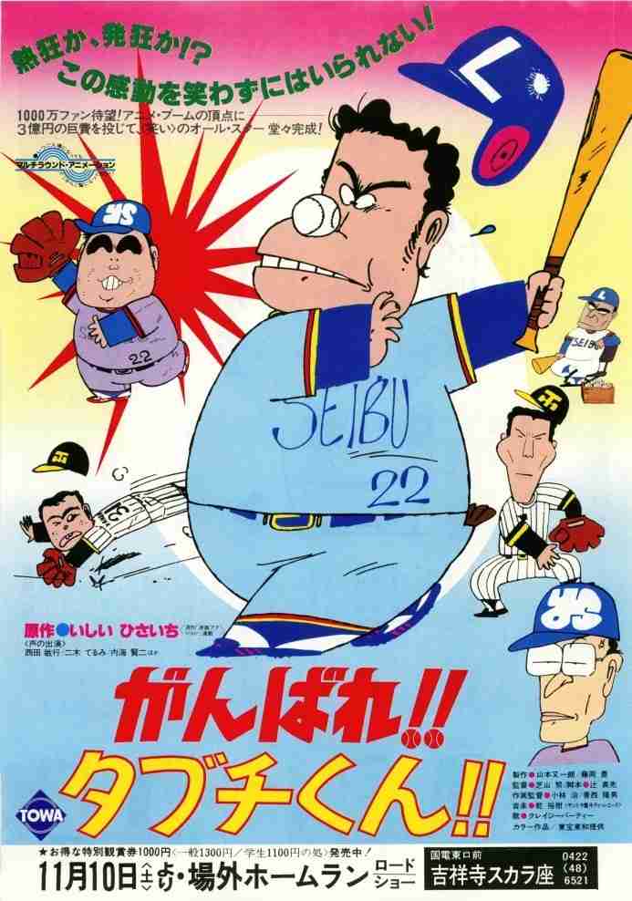おもしろいギャグ漫画