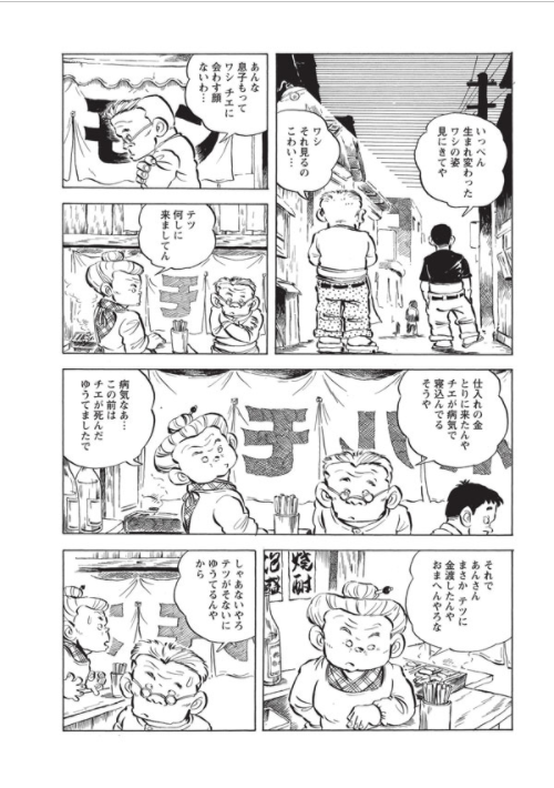 おもしろいギャグ漫画