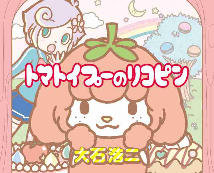 おもしろいギャグ漫画