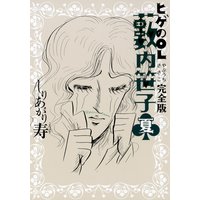 おもしろいギャグ漫画