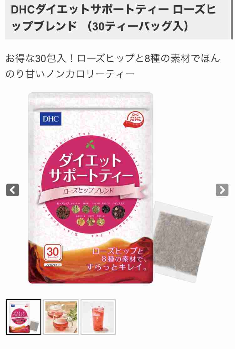 健康茶について語ろう!