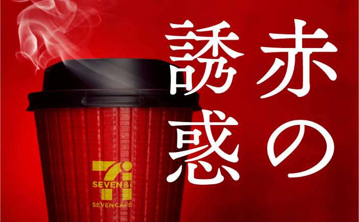 2月のコンビニの売り上げ 前年比5.3％減 12か月連続で減少