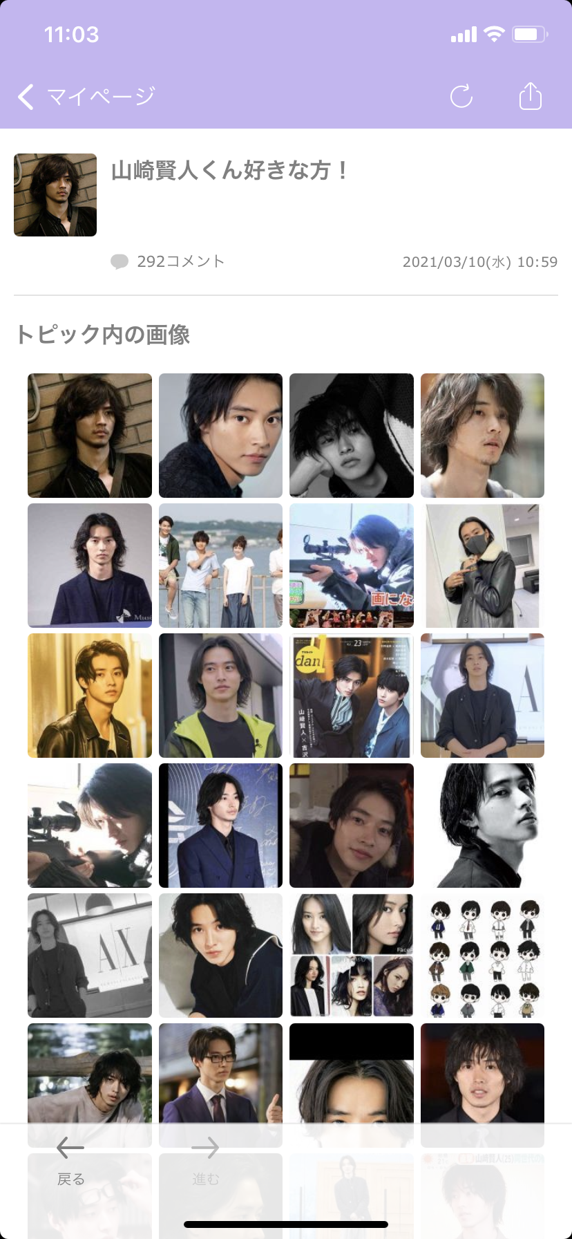 山崎賢人くん好きな方！