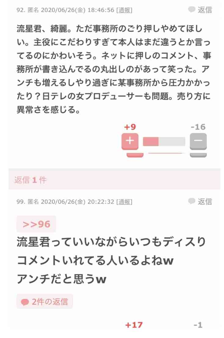 山崎賢人くん好きな方！