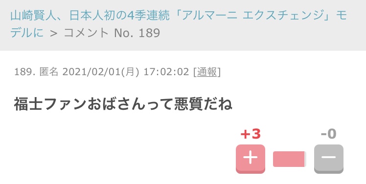 山崎賢人くん好きな方！
