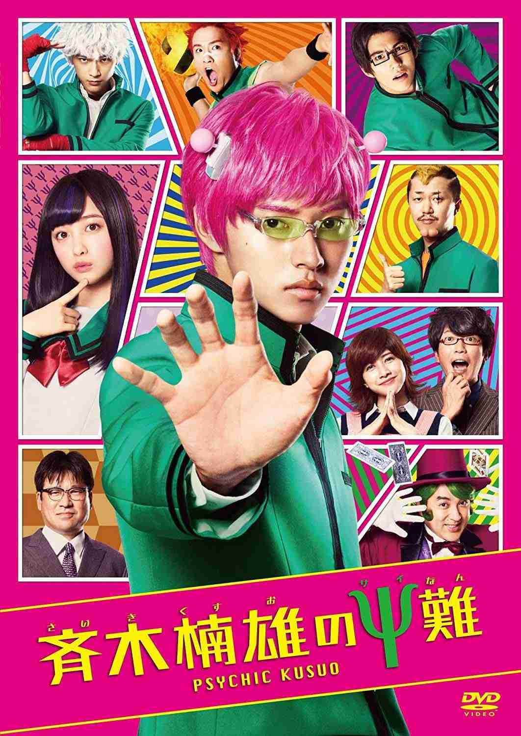 山崎賢人くん好きな方！