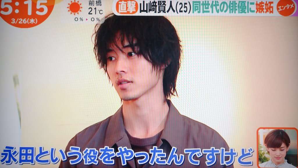 山崎賢人くん好きな方！
