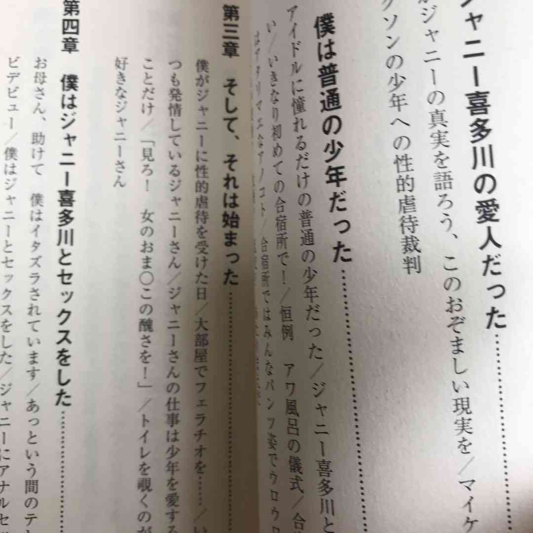 芸能事務所スウィートパワー女性社長 所属女優にセクハラ「ダブルベッドを強要」