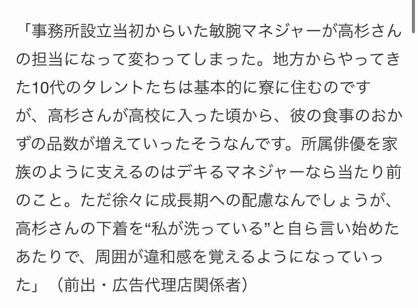 芸能事務所スウィートパワー女性社長 所属女優にセクハラ「ダブルベッドを強要」