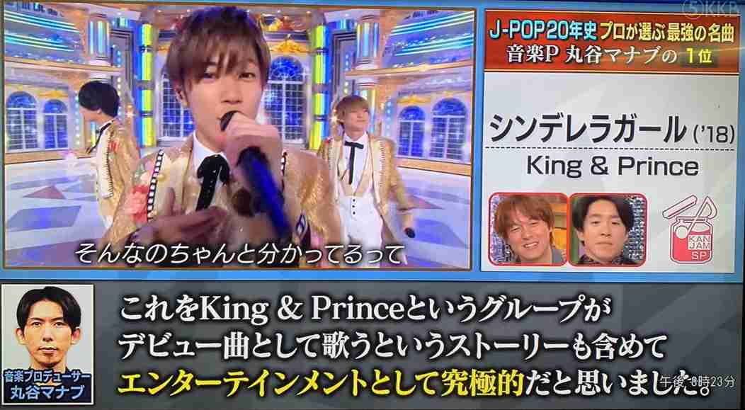 神宮寺勇太くんが好きな人パート5