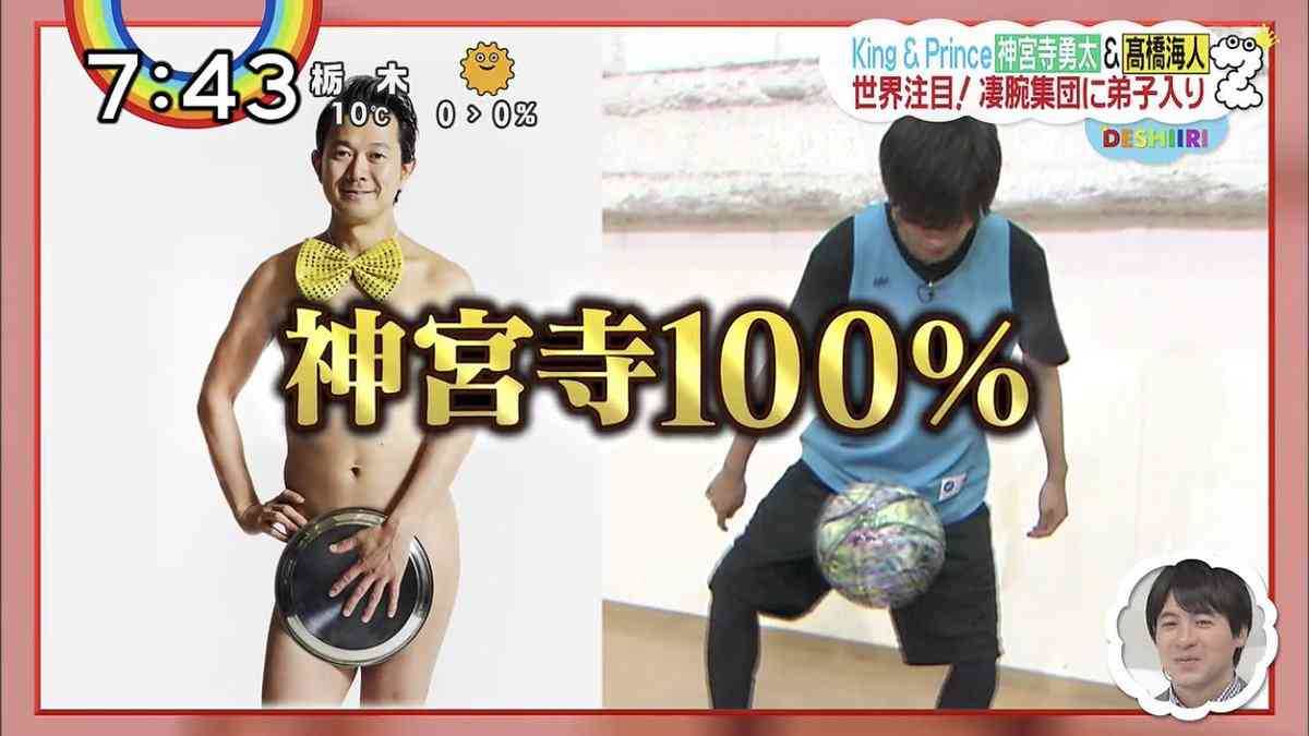 神宮寺勇太くんが好きな人パート5