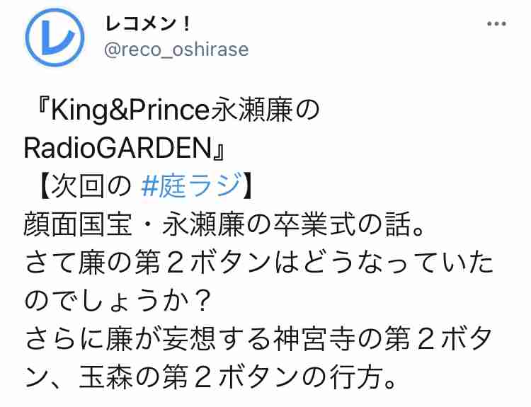 神宮寺勇太くんが好きな人パート5