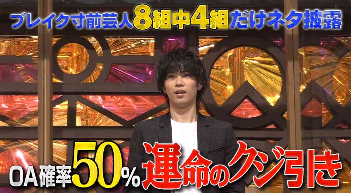 神宮寺勇太くんが好きな人パート5