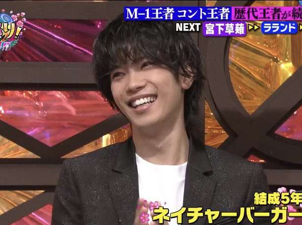 神宮寺勇太くんが好きな人パート5