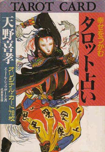 いろいろなタロットカードを見たい✩.*˚